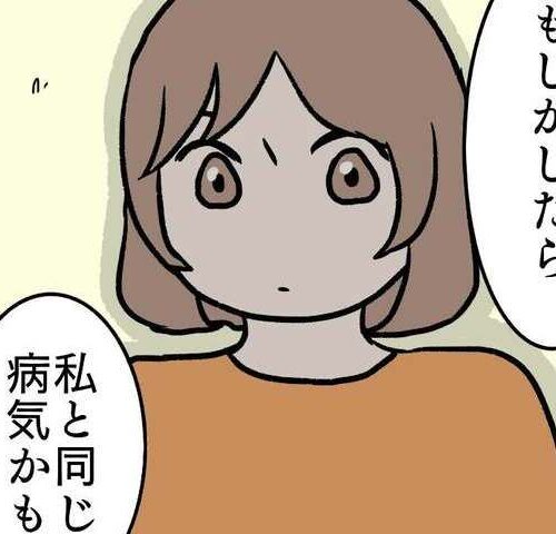27歳 二児の母 不整脈を発症しました／萩原さとこ