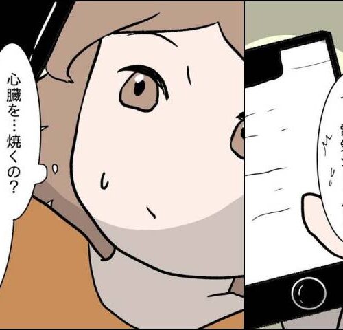 27歳第2子妊娠中に不整脈／萩原さとこ