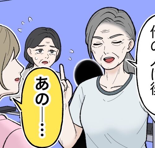 ジムで順番を仕切る会員に戸惑う新人会員