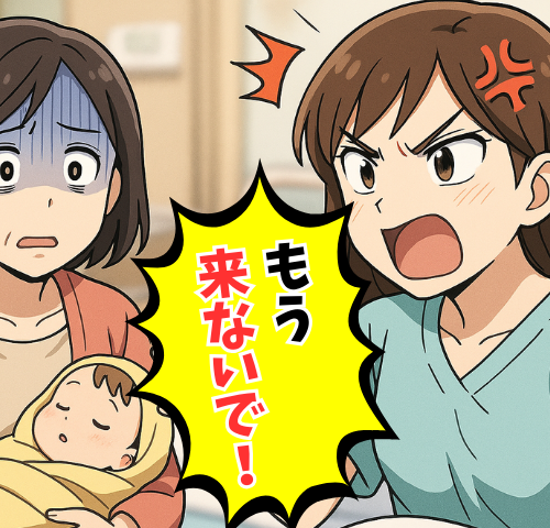 「もう来ないでほしい」初孫出産後、娘から放たれたひと言に私が絶句した理由