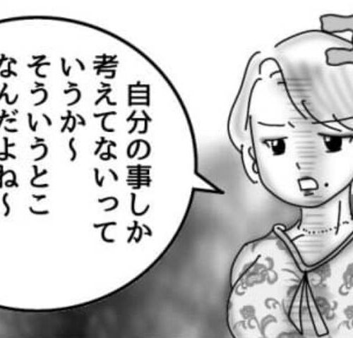 婚活戦記／オムニウッチー