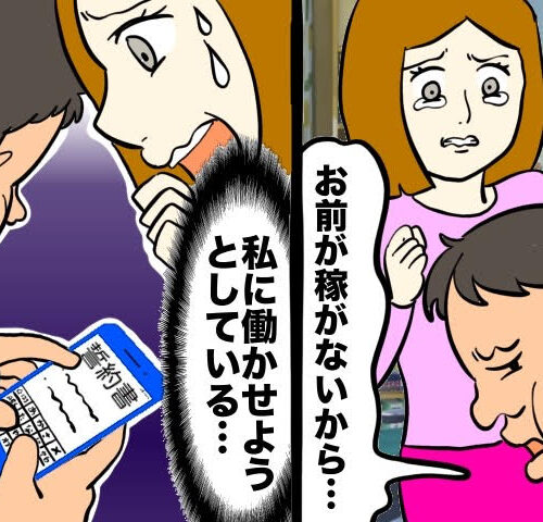 夫が衝撃のメモを残していたのを知った女性