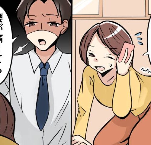 妻を気づかわない夫