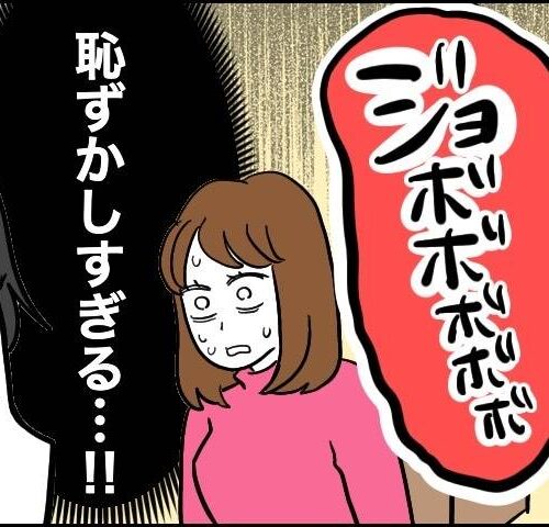 友人宅のトイレから響いた音に私は顔から火が出る思いをした女性