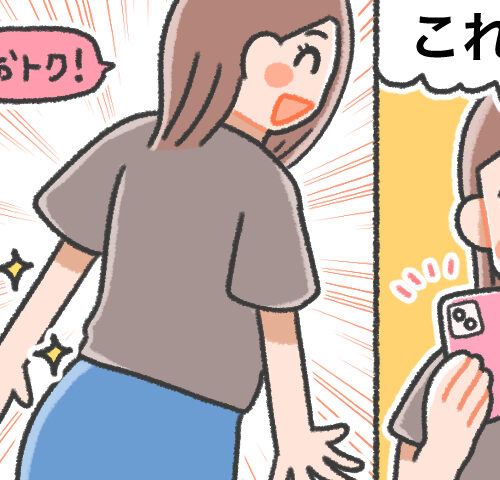 SNSで見た節約術を試して満足した様子の女性に翌日何かが起こることを予感させるイラスト