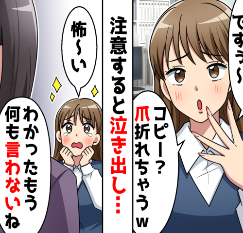 「できません」と泣き出す新人社員…私が注意するのをやめたら職場が大混乱に