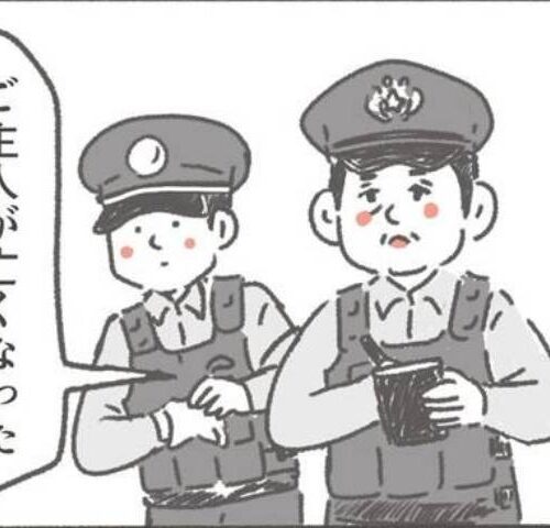 父が亡くなったとき／大日野カルコ