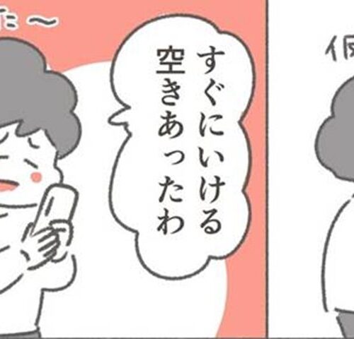 父が亡くなったとき／大日野カルコ