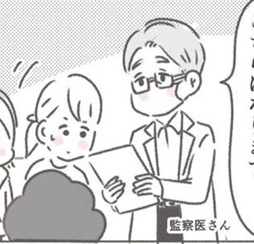 父が亡くなったとき／大日野カルコ