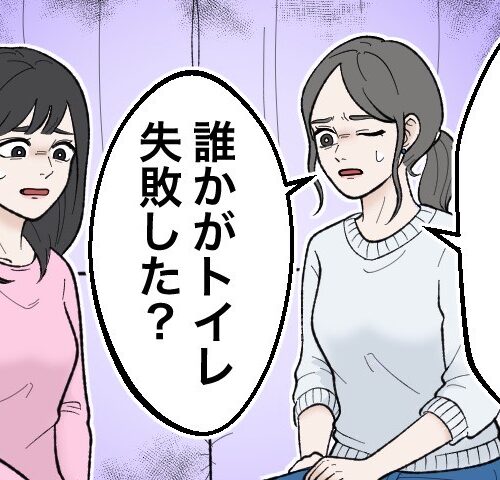 友人宅で異臭に気づき驚く女性たちのイラスト