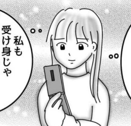 婚活戦記／オムニウッチー