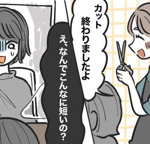 美容院で鏡に映った自分を見て、なぜこんなに髪が短くなってしまったのかとショックを受ける女性