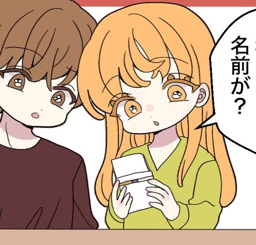 ご祝儀袋の中身を見て驚く男女