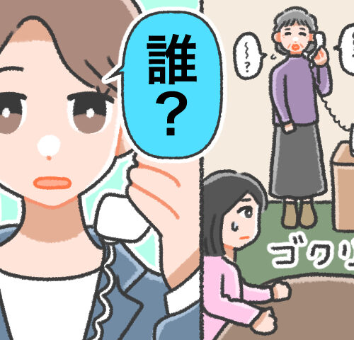 祖母宛ての電話に妹が出て家族が緊張する様子のイラスト