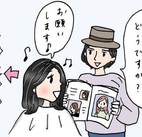 美容師のすすめでハイライトカラーを入れた私を待っていた悲しい結末