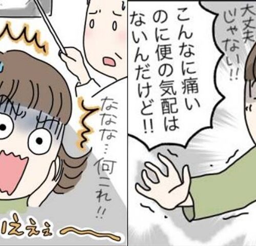 いつものバリウム検査のはずが激しい腹痛に！ 検査から3日後、病院に駆け込むまさかの事態に【体験談】