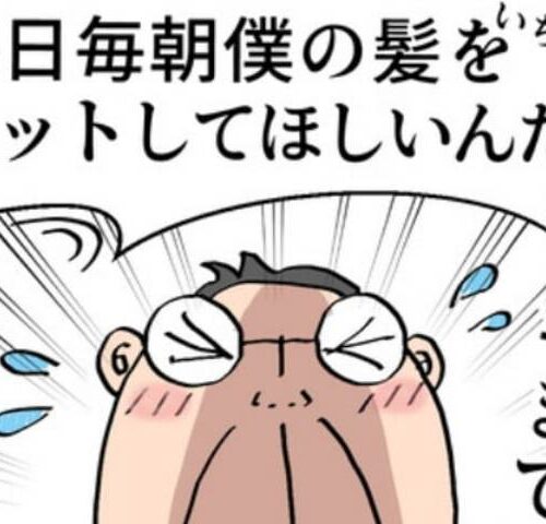 熟年夫婦ライフ／ナランフジコ