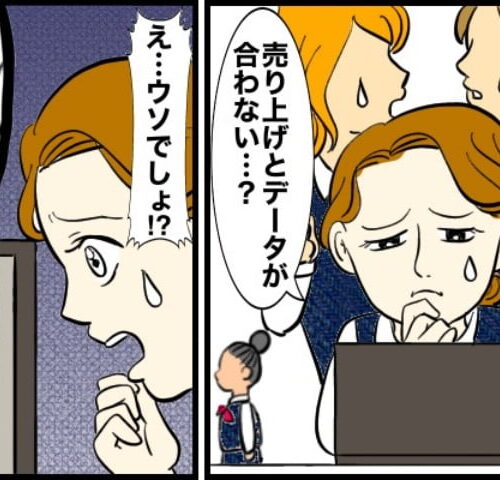 仕事で悩む女性