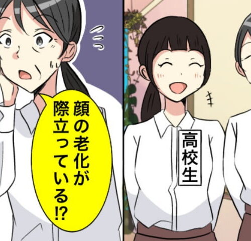 廊下に気付いた女性