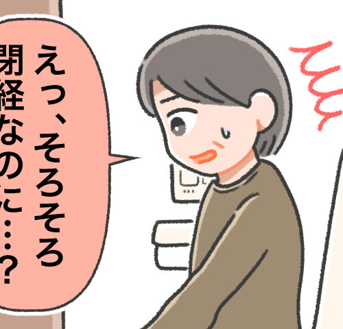 トイレに座っている女性が何かに気づき、「そろそろ閉経なのに…？」と戸惑う様子