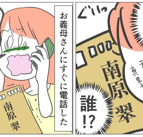 子宝を願う義母の行き過ぎた行動