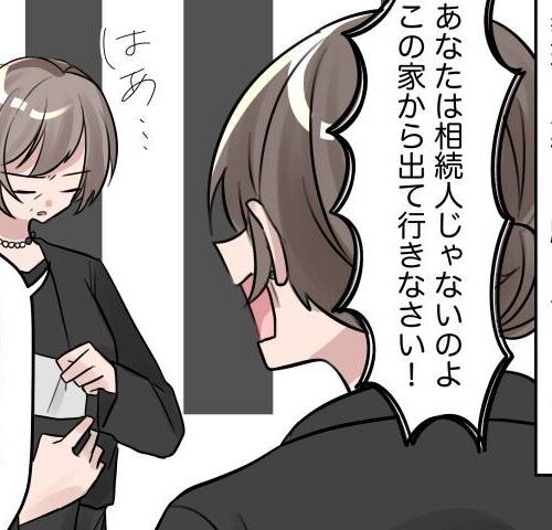 義母の葬儀後「出ていけ」と迫る義姉