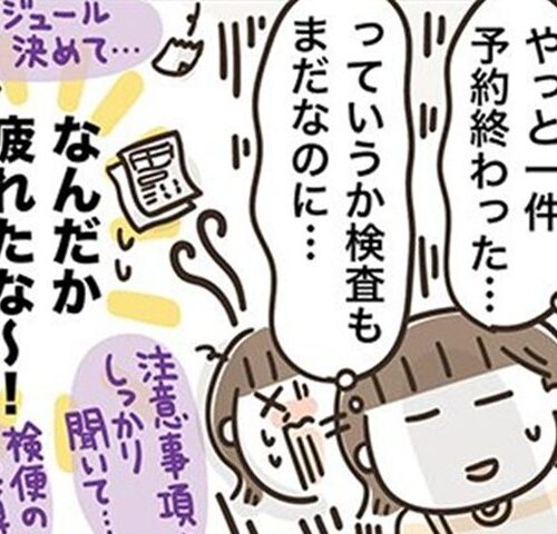 アラフィフの日常／フカザワナオコ