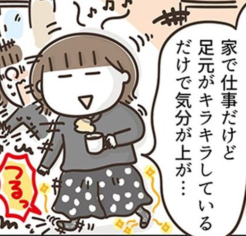 アラフィフの日常／フカザワナオコ