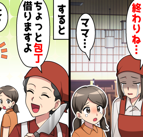 料理人が一斉退職…「終わった」絶体絶命の旅館で女将とパートが起こした奇跡