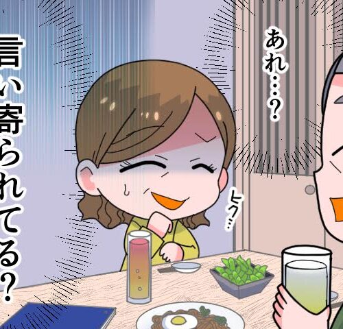 何げない言動がその気にさせてしまっている？独身アラフィフが考える、男友だちとの距離感【体験談】