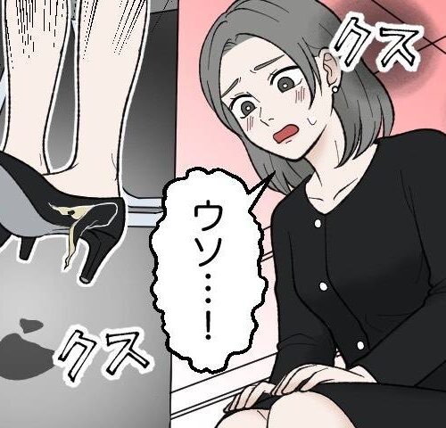 葬式で久しぶりに履いたハイヒールが剥がれてきた女性