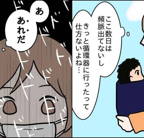 27歳第2子妊娠中に不整脈／萩原さとこ