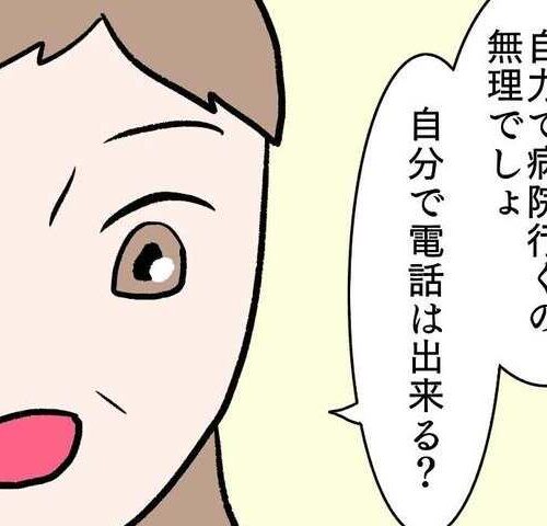 27歳第2子妊娠中に不整脈／萩原さとこ