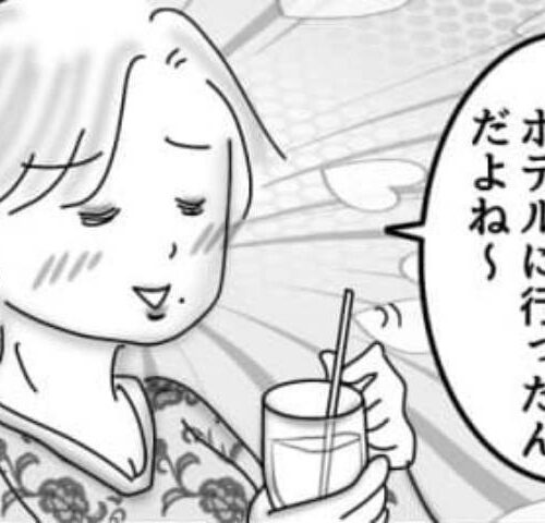 婚活戦記／オムニウッチー