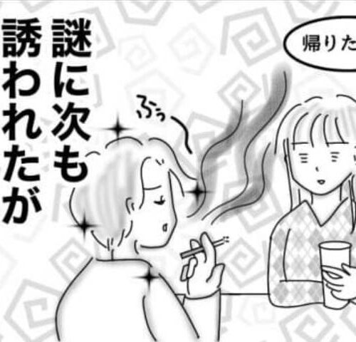 婚活戦記／オムニウッチー