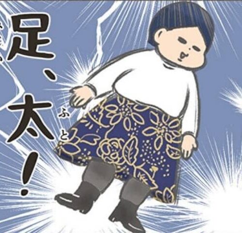 くそ地味系40代独身女子／大日野カルコ