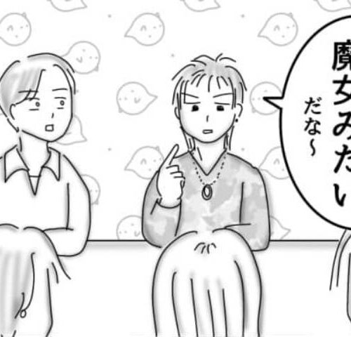 婚活戦記／オムニウッチー