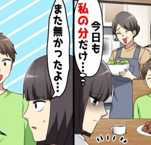「私だけ料理がない…」義母の嫌がらせを夫が止めなかった驚きの理由は