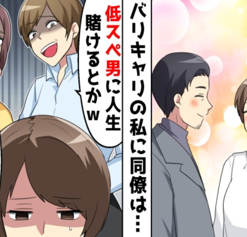 「恋愛経験ゼロなんでしょ」婚約を笑われた私…その後、同僚が後悔した本当のワケは