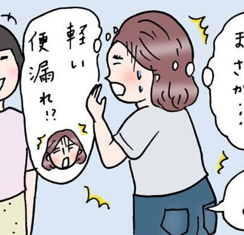 便漏れする女性