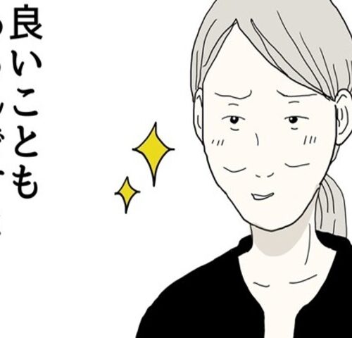 五十路日和／おーちゃん