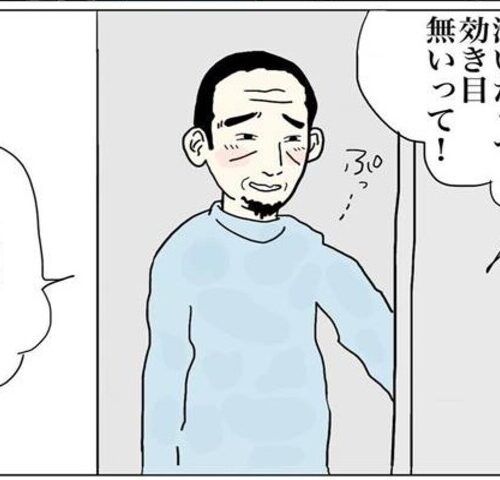 五十路日和／おーちゃん