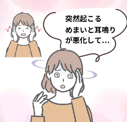 突然起こるめまいと耳鳴りが悪化。婦人科で告げられたのは、思いも寄らないことだった！【体験談】