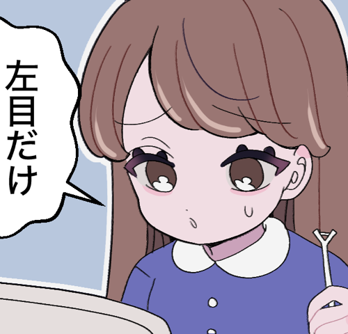 まぶたの左右差に悩む女性がアイプチをしながら鏡を見て驚くイラスト