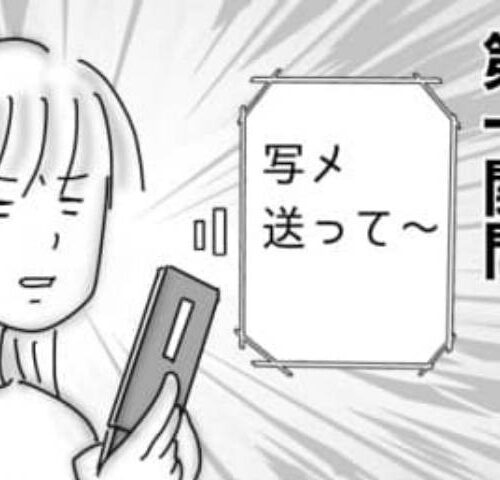 婚活戦記／オムニウッチー