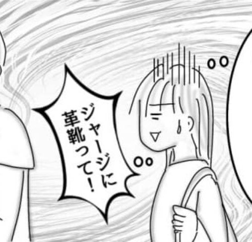 婚活戦記／オムニウッチー