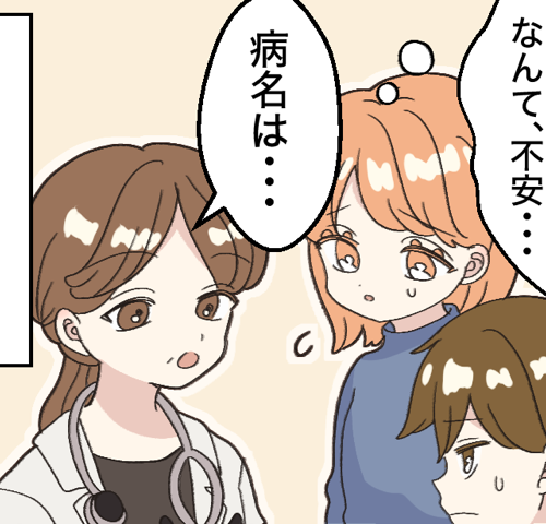 膀胱炎だと思って受診した女性が夫とともに医師の診断を聞き不安そうにするイラスト