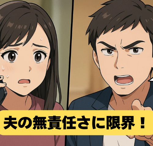 「介護は任せた」夫の放任に限界…義母のひと言で私の決断が動き出した日