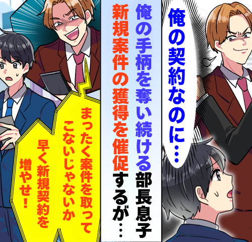 成果を横取りされ続けた私…静かに見ていた次期社長のひと言で職場の空気が一変したワケ
