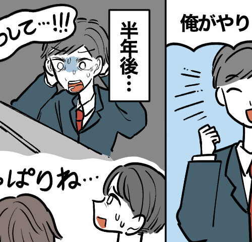 リーダーに立候補した同僚が、半年後に困り果てて頭を抱えている様子が描かれたイラスト